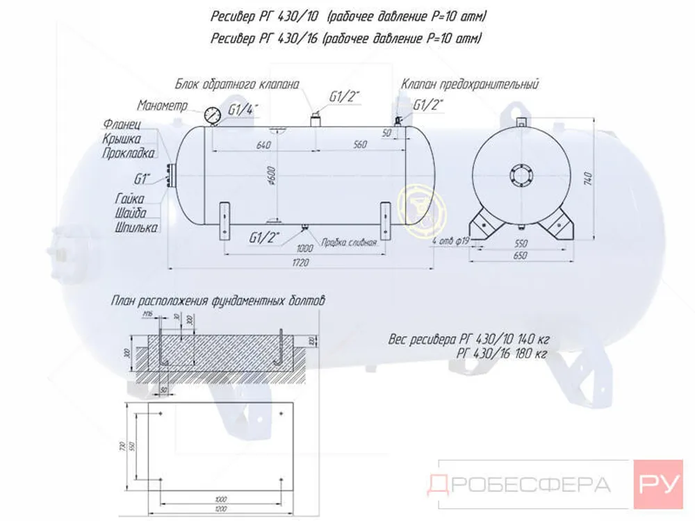 Ресивер для компрессора РГ 500/10 горизонтальный (-20°... +100°С)