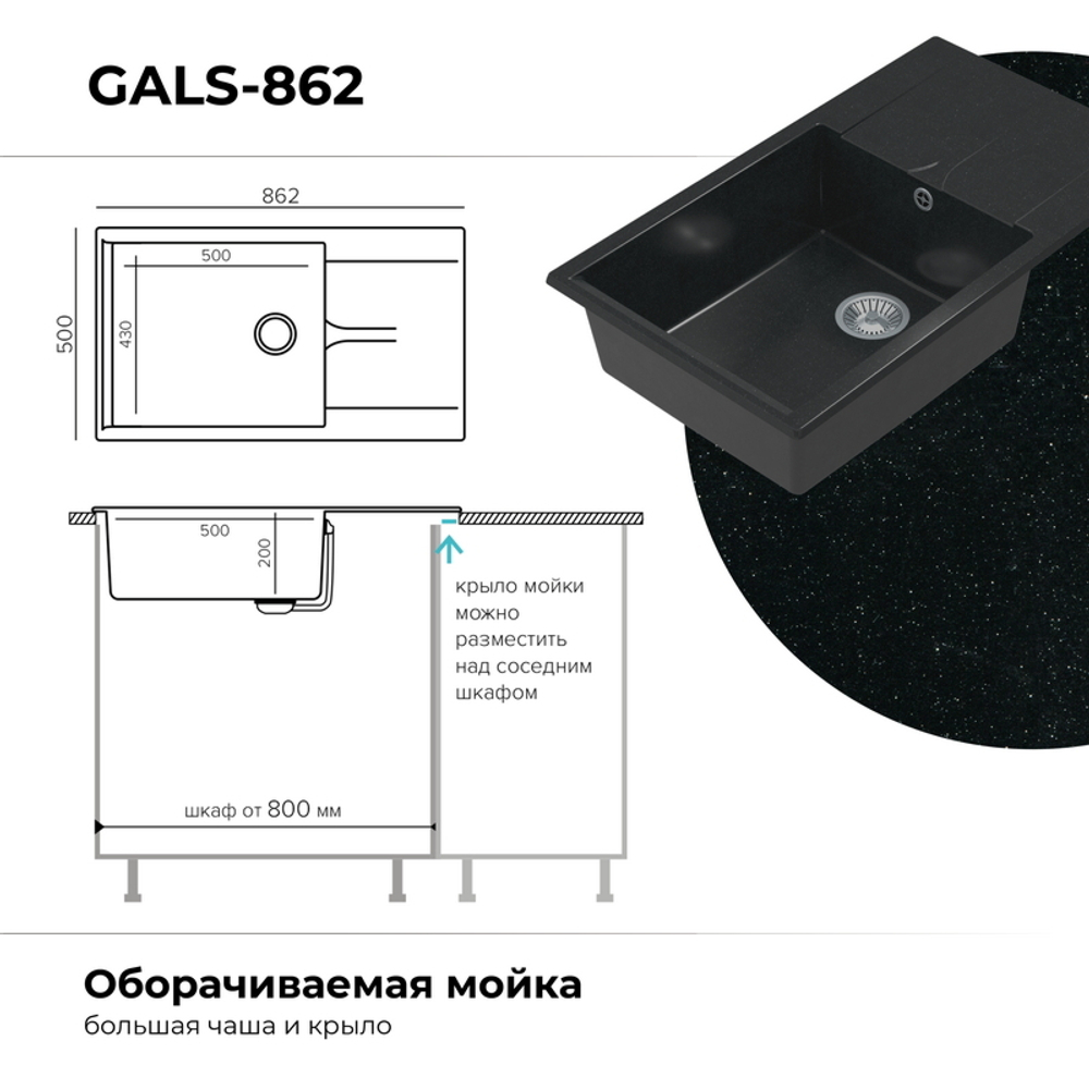 Мойка POLYGRAN GALS-862 бежевый № 27