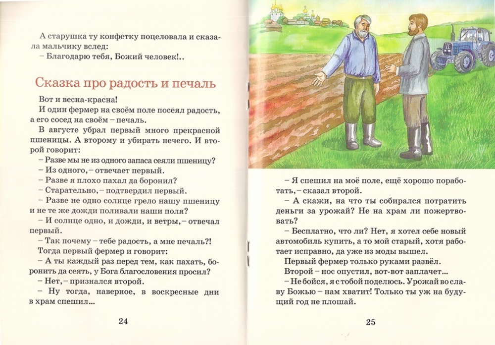 Наглядный урок. Станислав Брейэр