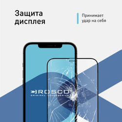 Защитное стекло ROSCO для Apple iPhone 12 Pro Max оптом (арт. IP12PROMAX-FSP-GLASS-BLACK)