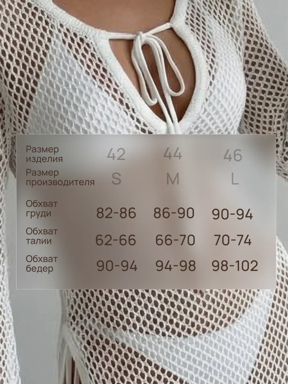 Платье туника пляжное женское