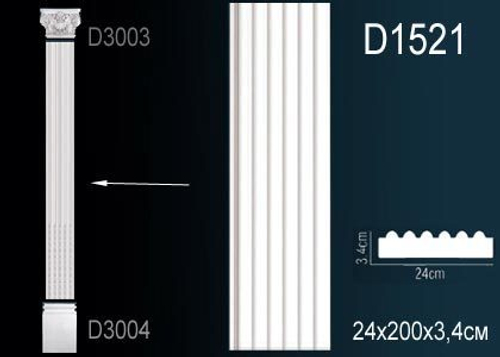 Ствол пилястры D1521