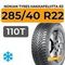 Nokian Tyres Hakkapeliitta R3 SUV 285/40 R22 110T XL