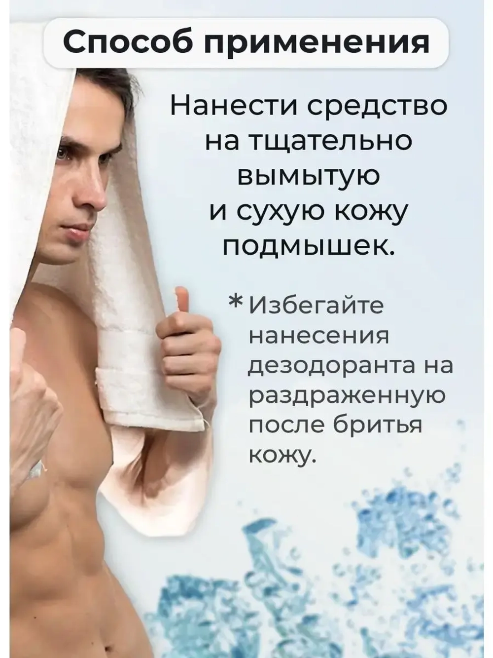 Травяной дезодорант шариковый, 50 миллилитров