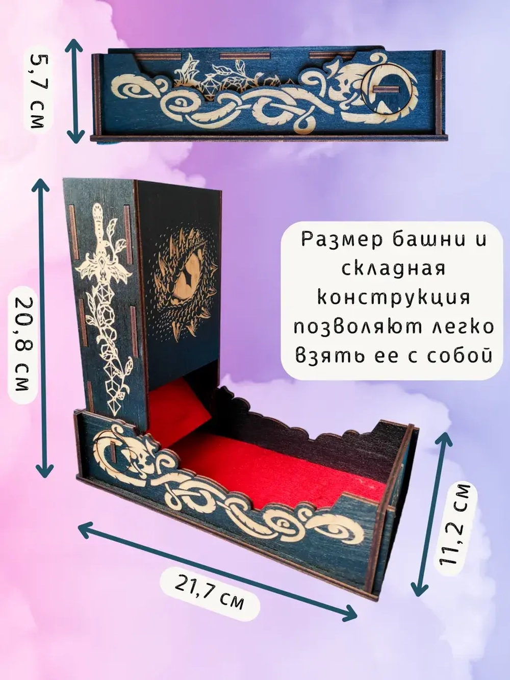 Башня для бросания кубиков Dice Tower, дайс тауэр для ДнД