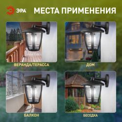 Садово-парковый светильник ЭРА «Дели 3» НБУ 07-40-004 черный 6-гранный настенный IP44 Е27 max 60Вт