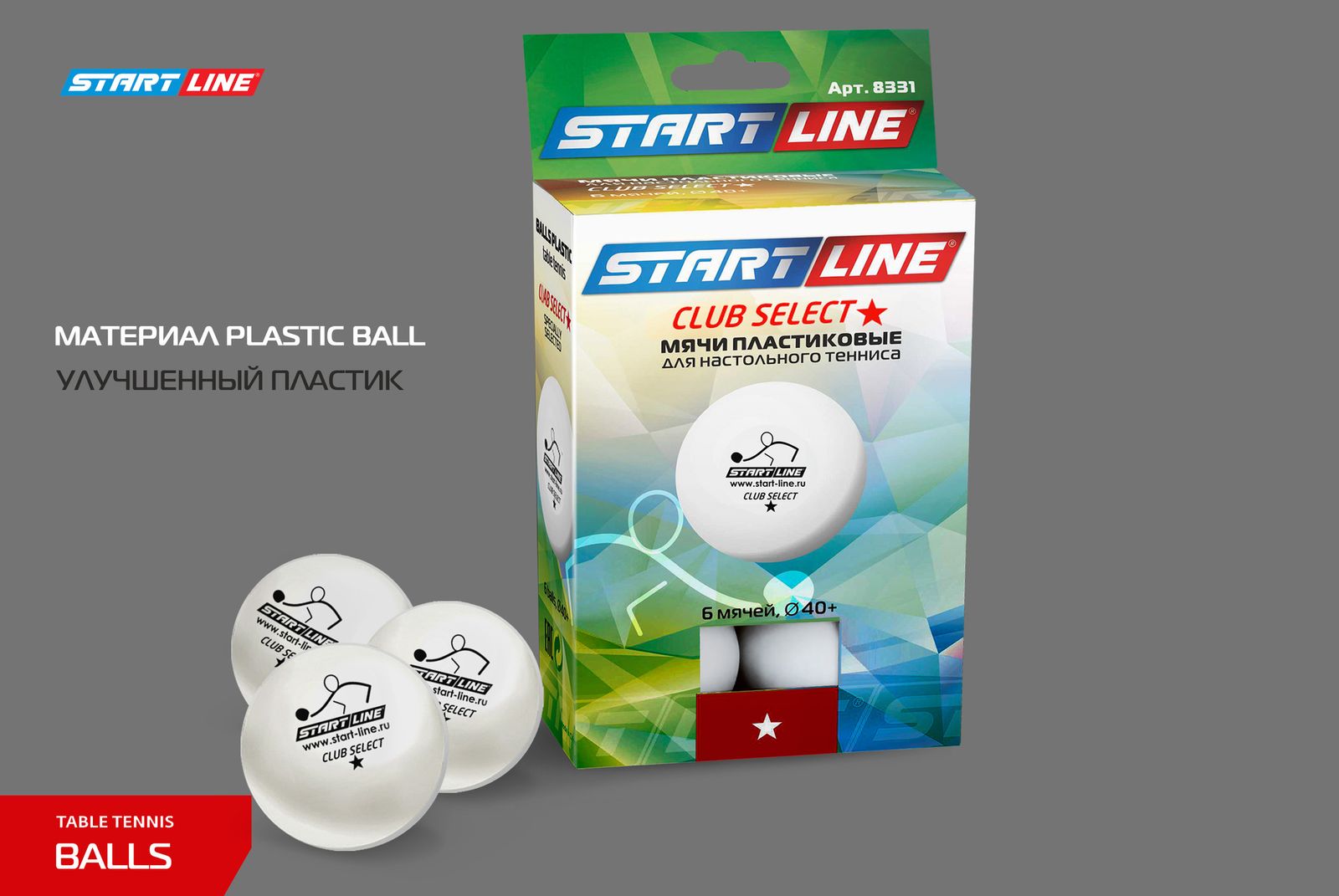 Мячи Start line Club Select 1* New (6 шт, бел.) фото №4
