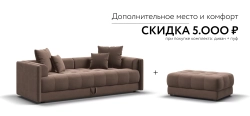Тахта Босс Велюр Монолит мокко