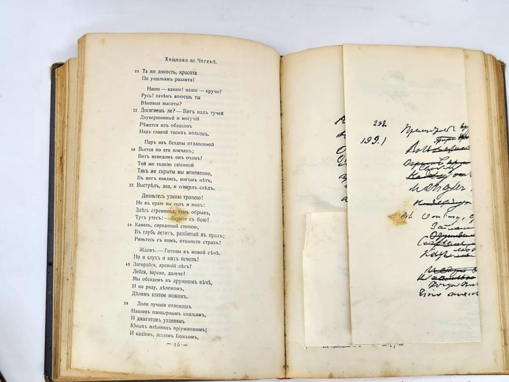 "Полное собрание сочинений А.С.Грибоедова. Том 1". А.С.Грибоедов. 1911 г.