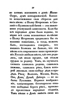 Сказания русского народа о семейной жизни своих предков. Части 1 | Сахаров Иван Петрович