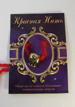 Нить Красная с подвеской (Денежный мешок)