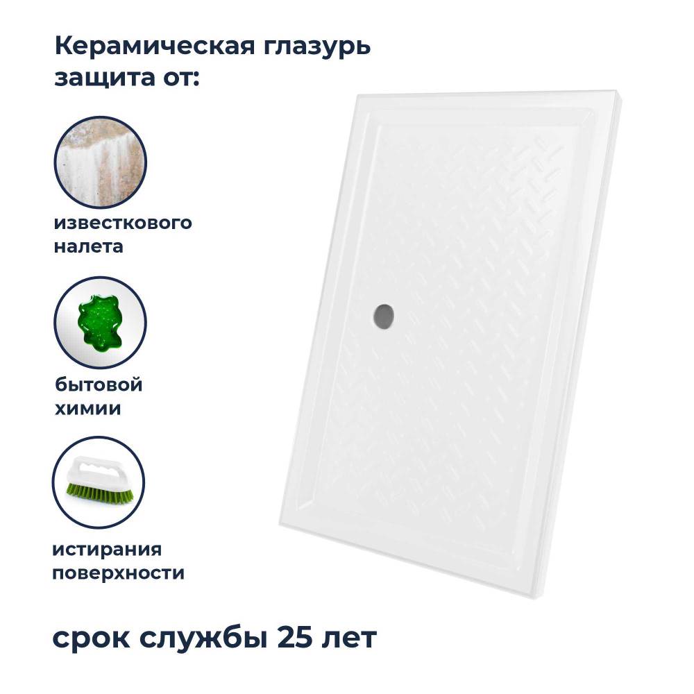Душевой поддон керамический, прямоугольный, белый RGW CR (800x1000)