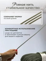 Шнур хлопковый с сердечником 5 мм для шитья и рукоделия