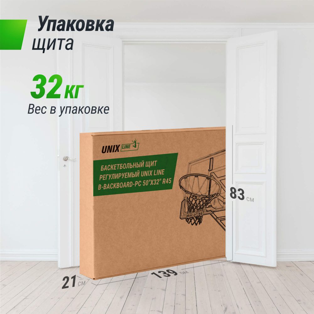 Баскетбольный щит регулируемый UNIX Line B-Backboard-PC 50&quot;x32&quot; R45