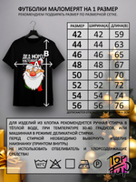 Футболка Дед мороз настоящий