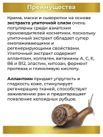Ультра Восстанавливающий муцинный крем для лица.