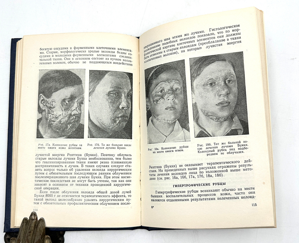 Сысолин К. Врачебная косметика в практике дерматолога. М.: Медгиз, 1957.