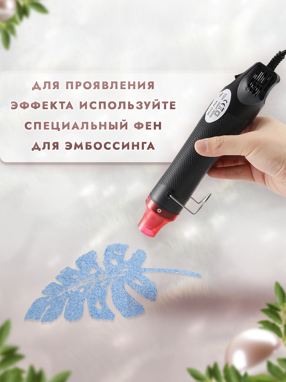 Пудра-глазурь для чипбордов «Гортензия»