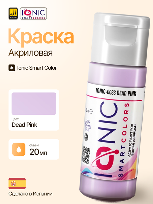 Ionic Smart Colors - Dead Pink