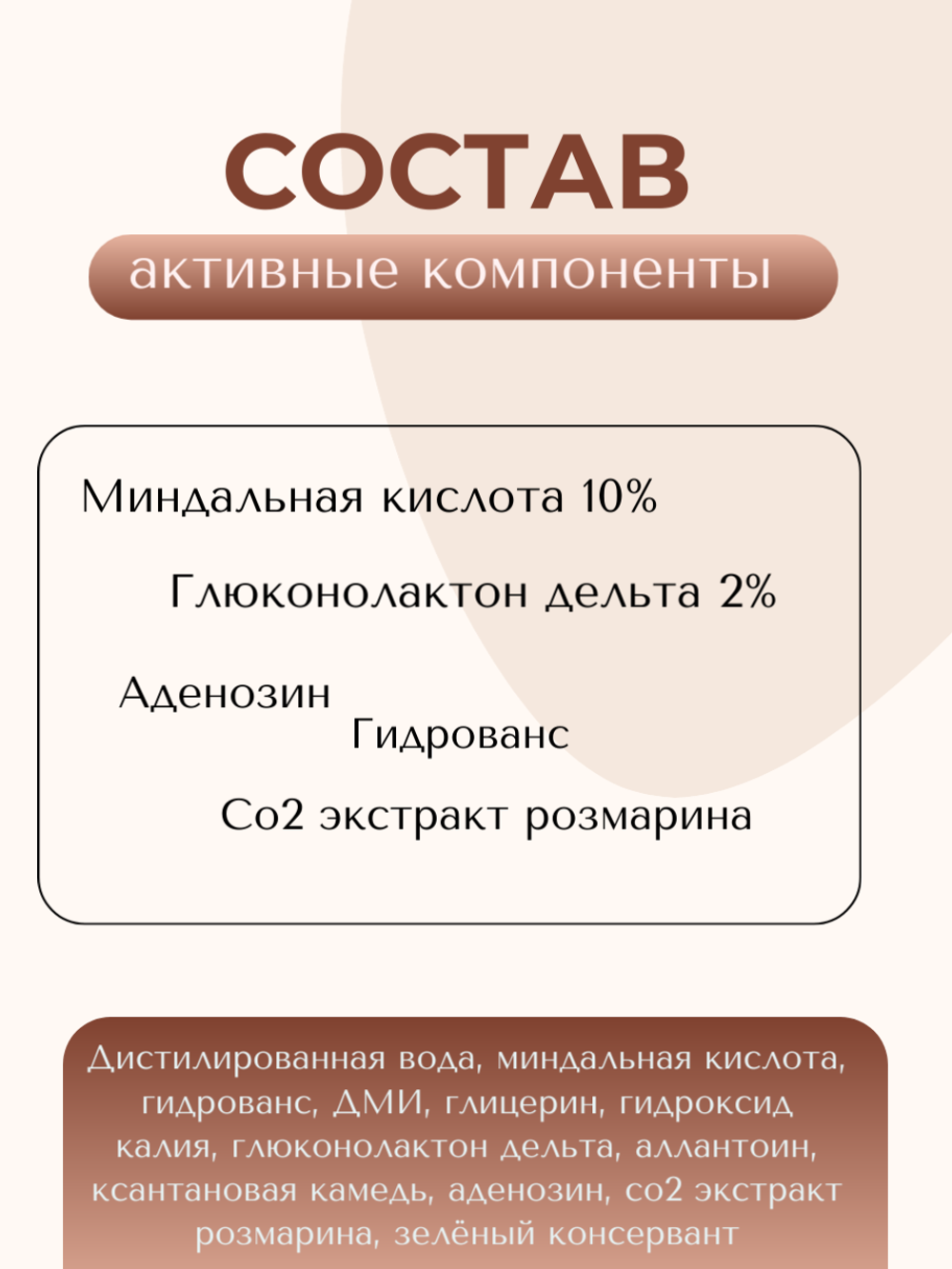 Миндальный пилинг