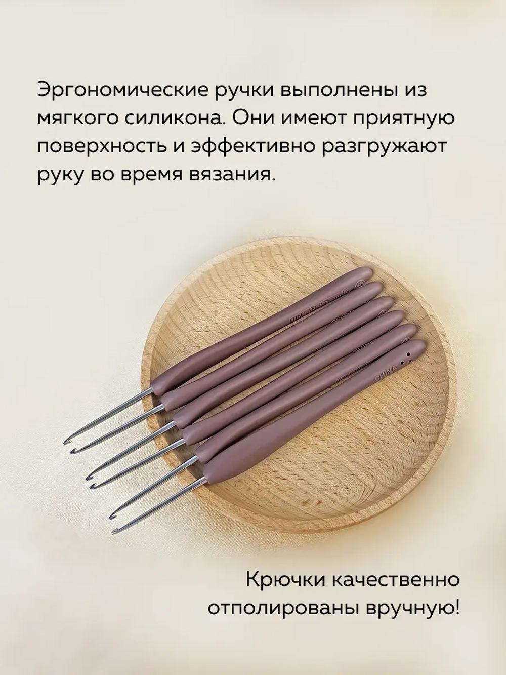 крючок с силиконовой ручкой