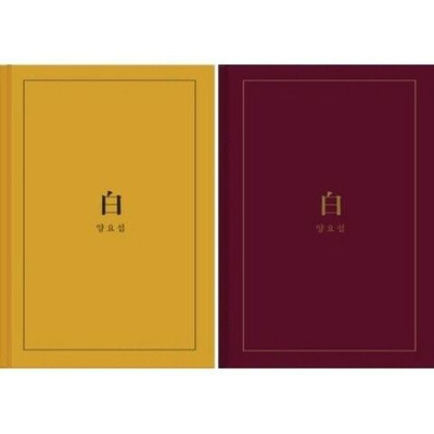 Альбом Highlight Yang Yo Seob - White 2nd Mini Solo Album RANDOM Version