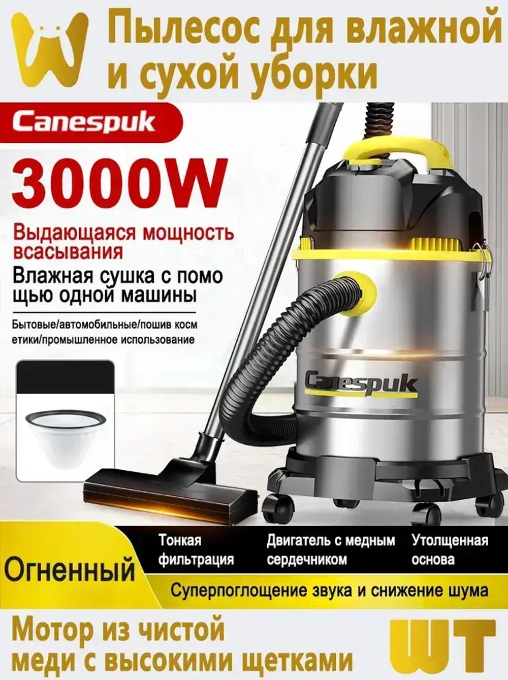 CANESPUK Строительный пылесос 40 л, 3300 Вт