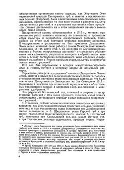 Культура лекарственных растений | Крейер Георгий Карлович