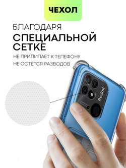Чехол BROSCORP для Xiaomi Redmi 10C оптом (арт. XM-R10C-HARD-TPU-POCKET)