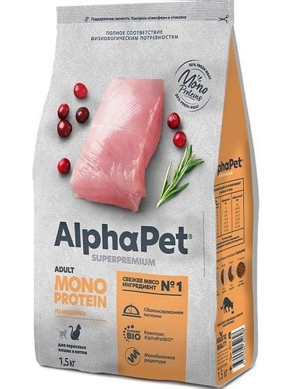 Корм для кошек премиум сухой AlphaPet Superpremium Monoprotein для взрослых животных, с индейкой, 1,5 кг
