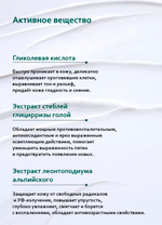 Del Monaco Осветляющий выравнивающий тон крем от пигментных пятен на лице Anti-Spot, 30 мл