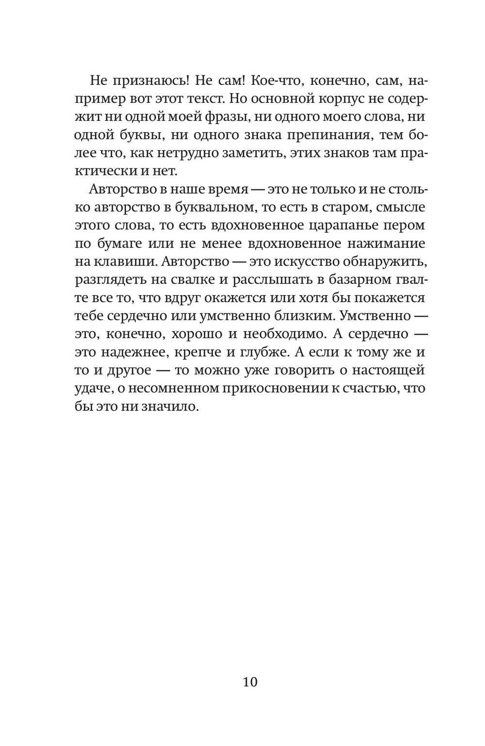 Бегущая строка