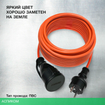 Удлинитель Starwind ST-PS1.20/R-16 красный