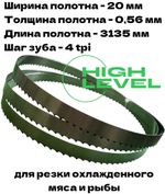Полотно ленточное для резки мяса 20х0,56х3135 мм 4 tpi для пилы КТ-400, КТ-460