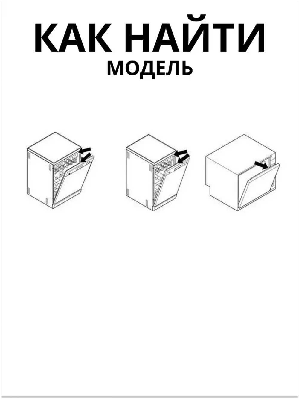 Замок, защелка двери для посудомоечных машин HAIER, CANDY 0120803964