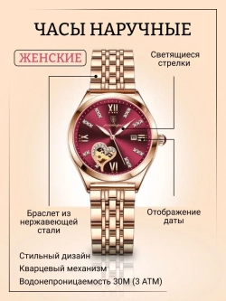 Часы наручные кварцевые POEDAGAR на металлическом браслете, золотистый W9022260-01