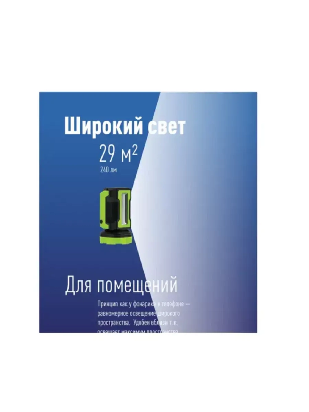 Фонарь-прожектор Accu 9110-LED 10W+4W 220/12V USB PREMIUM