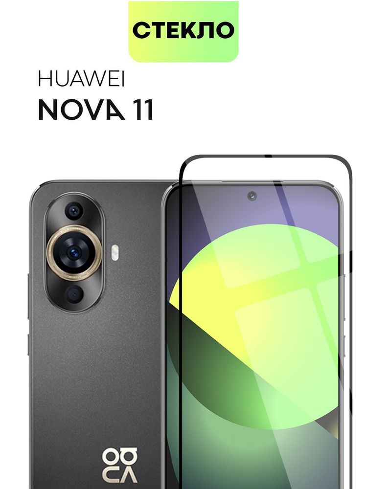 Чехол BROSCORP для Huawei nova 11 (арт. HW-NOVA11-COLOURFUL-DARKGREEN)