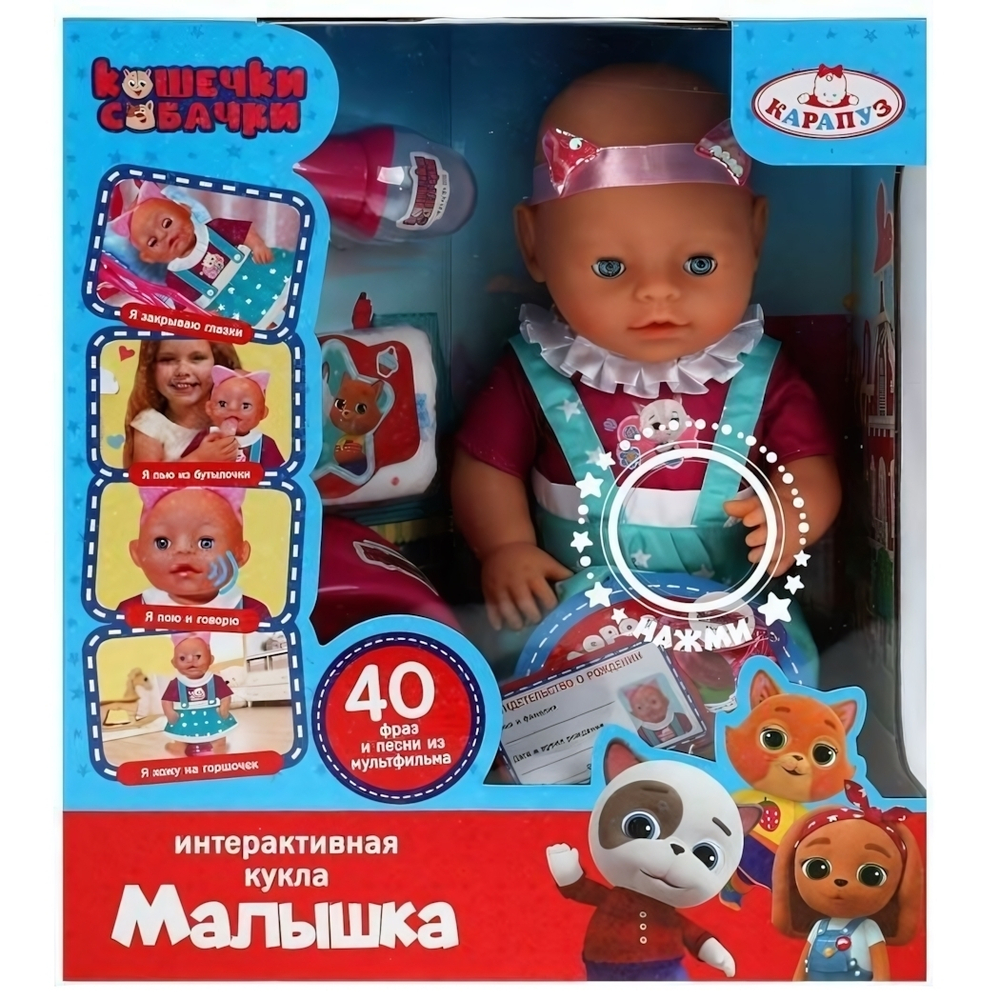 Пупс озвуч. КОШЕЧКИ - СОБАЧКИ 40см, пьет, пис, 40 фраз и песен, 4 акс. (Карапуз)