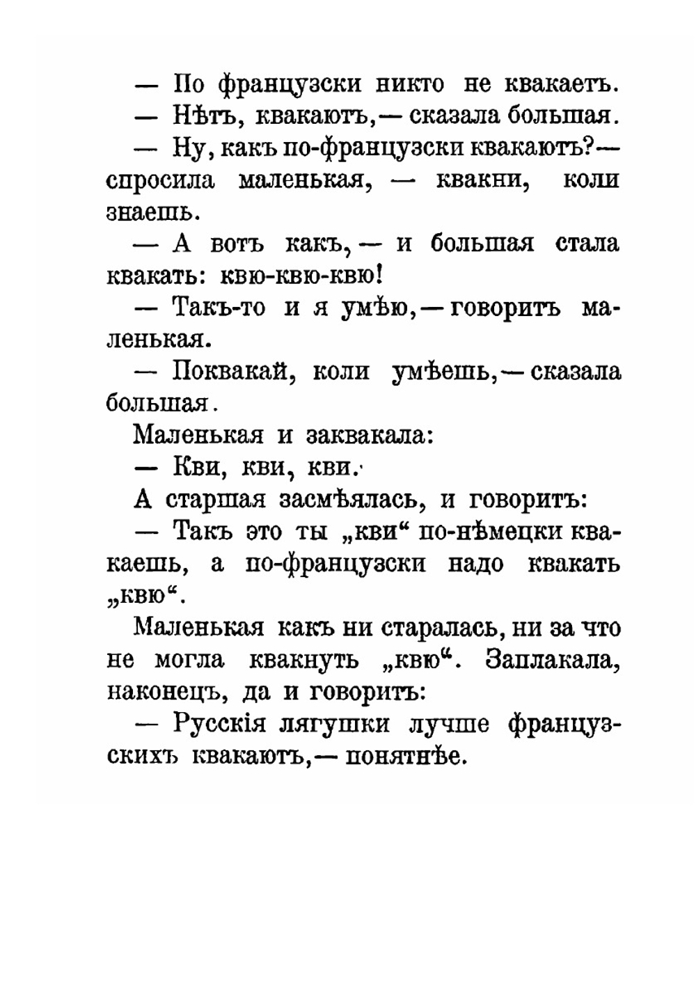 Книга сказок | Ф. Сологуб