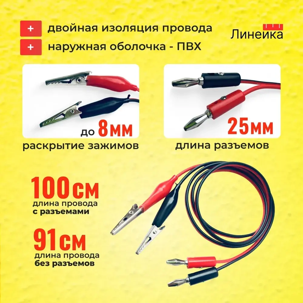 Щупы крокодилы универсальные для мультиметра тестера PVC с длиной провода 1м; 20 жил, с зажимами