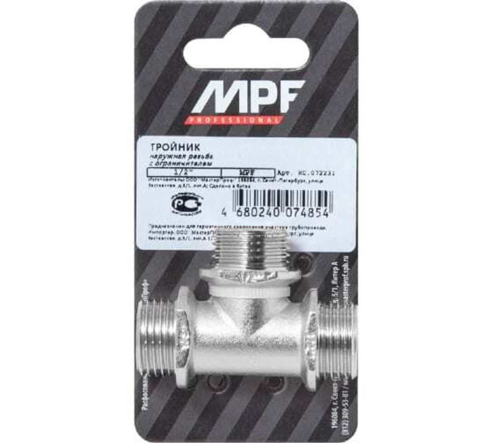 ТРОЙНИК MASTERPROF 1/2 Н/Н/Н С ОГРАНИЧ. MPF MP-У ИС.072231