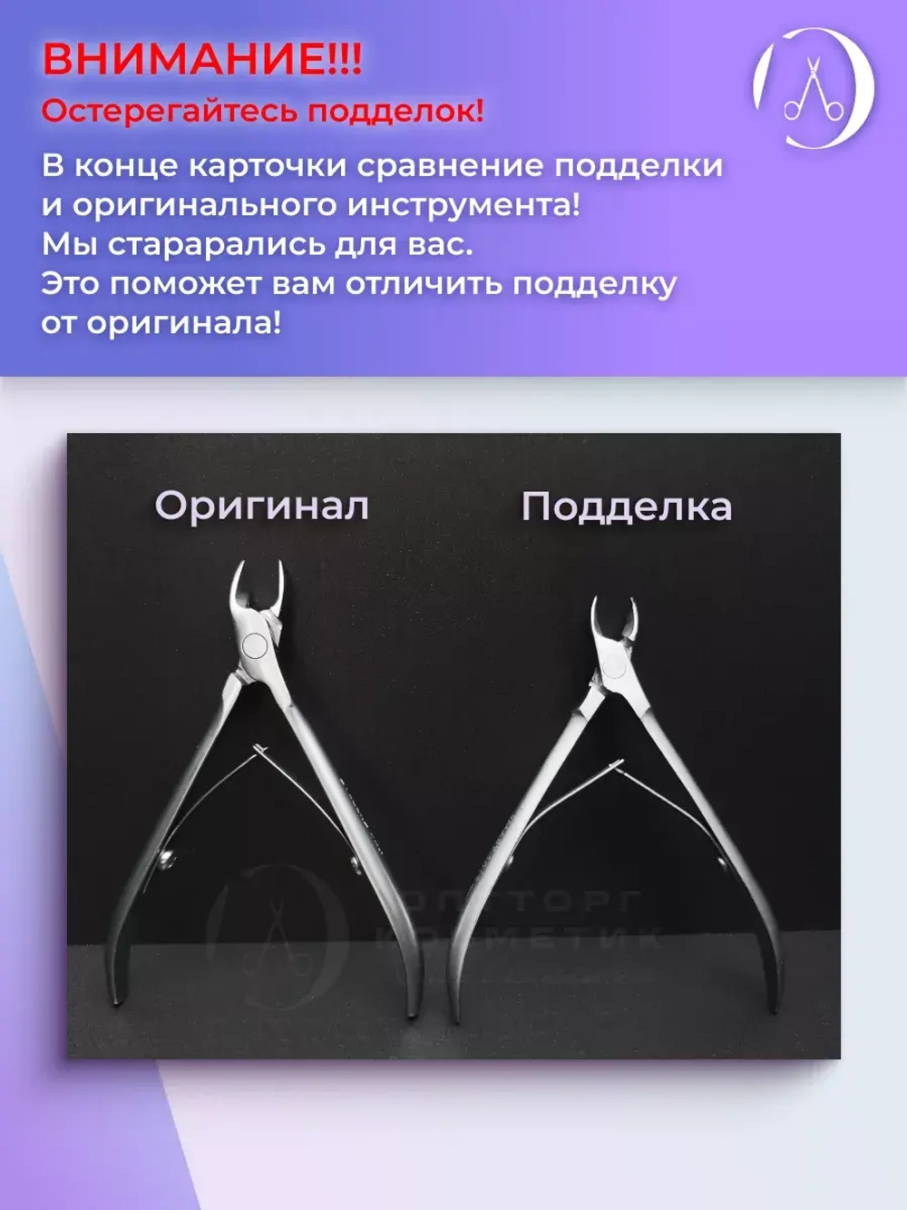 Кусачки профессиональные для кожи SMART 10 5 мм