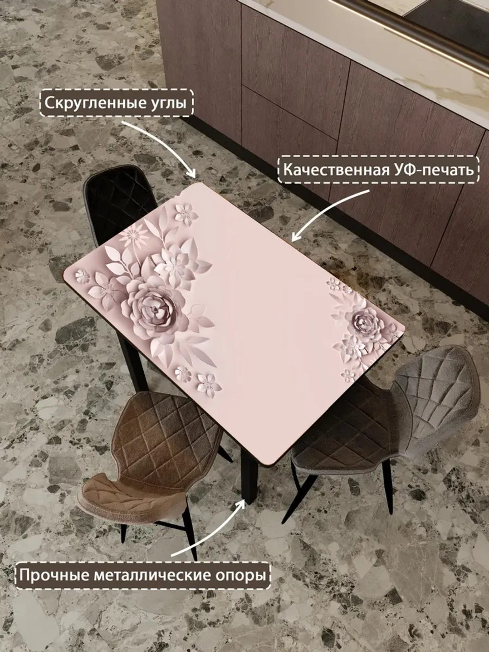 Обеденный стол "Кофейные цветы" 100x60 см