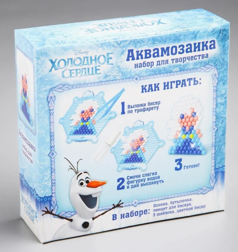 Аквамозаика «Холодное сердце: Эльза и Олаф», 3 фигурки, 300 шариков