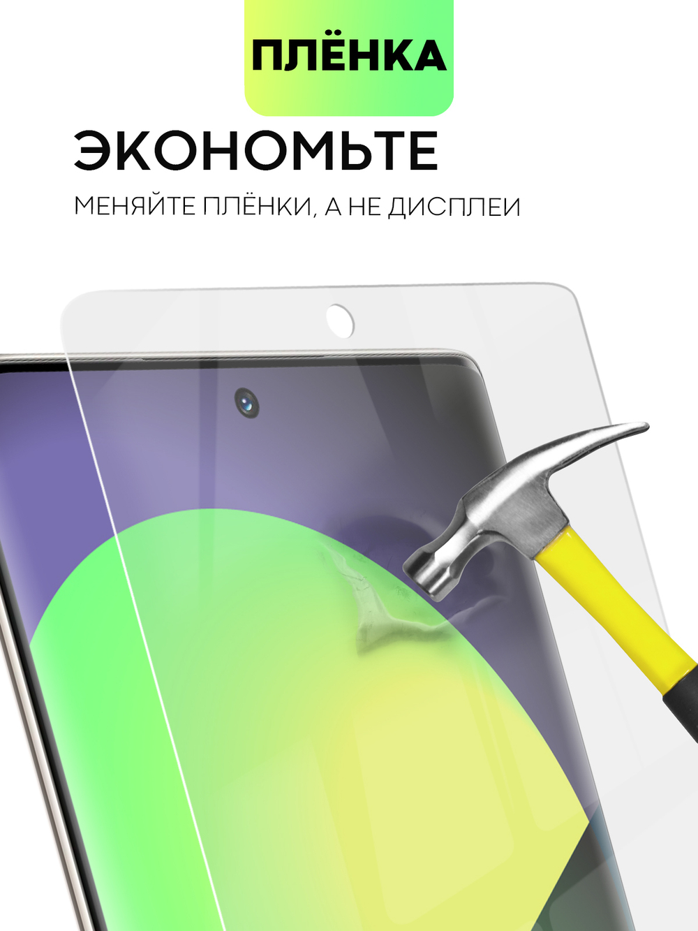 Набор защитных плёнок BBROSCORPRP для Honor 70 (арт. HW-H70-TPU-FILM-SET2)