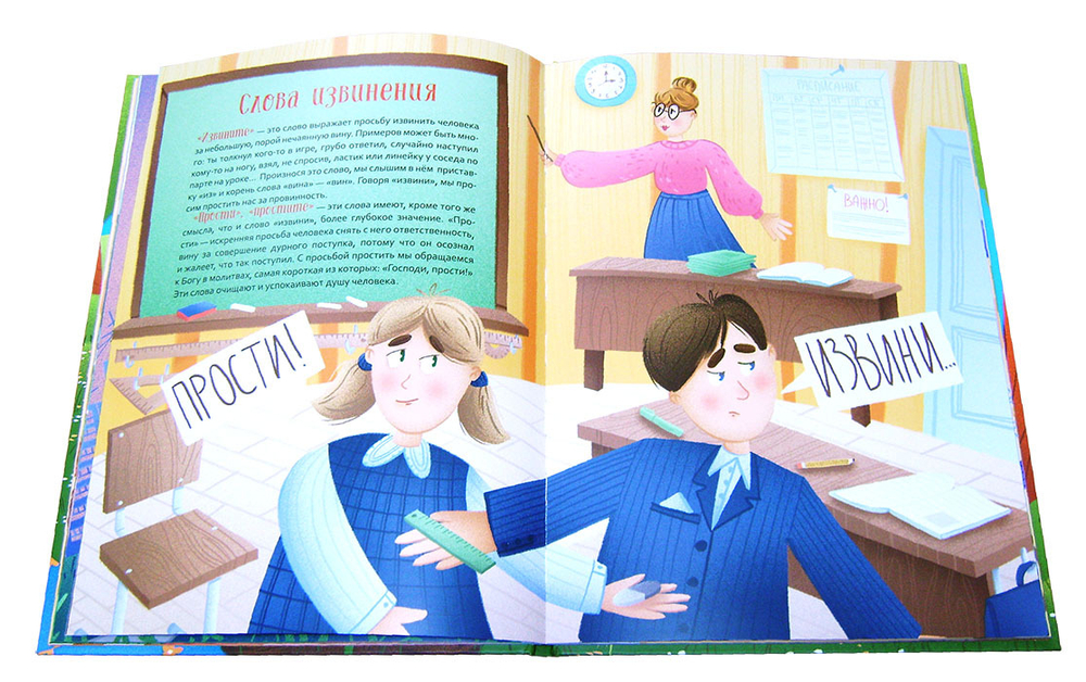 Добрые манеры. Нина Орлова-Маркграф