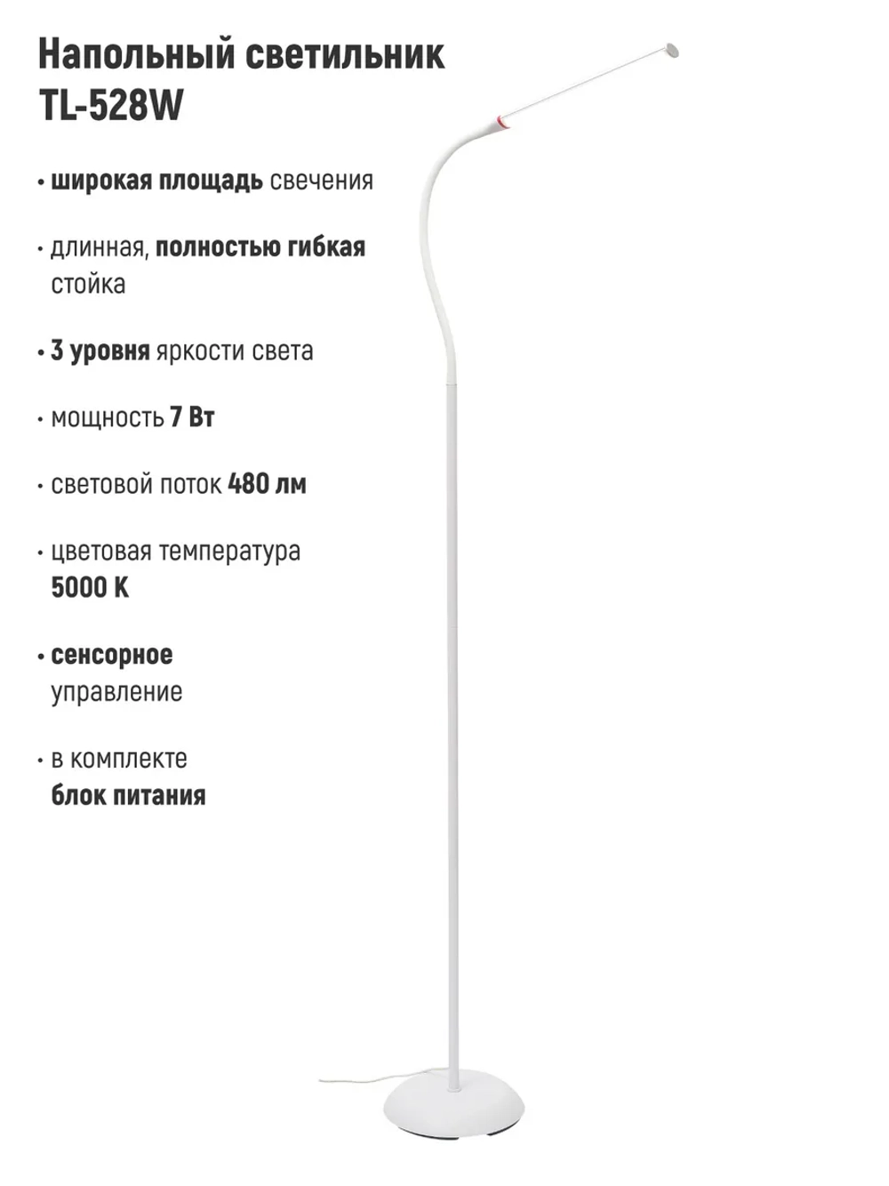 Напольная лампа косметологическая для наращивания ресниц