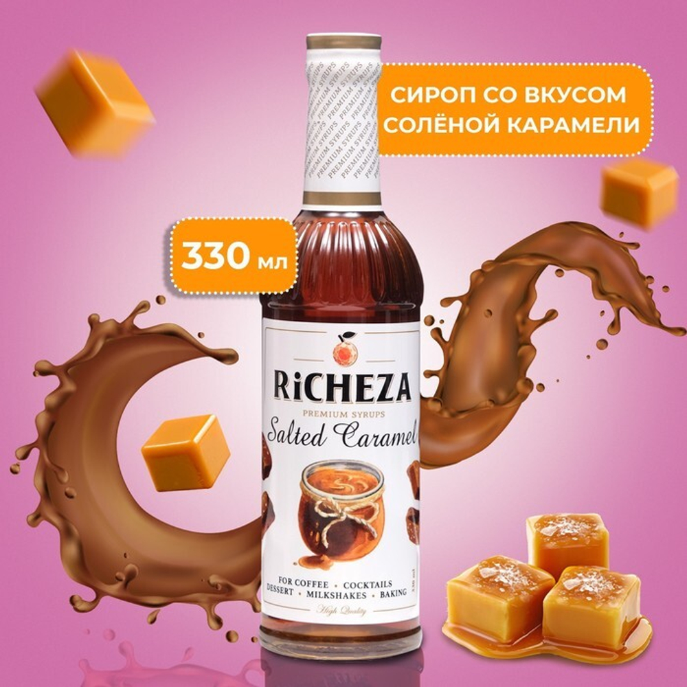 Сироп RICHEZA «Соленая карамель» 0,33 л
