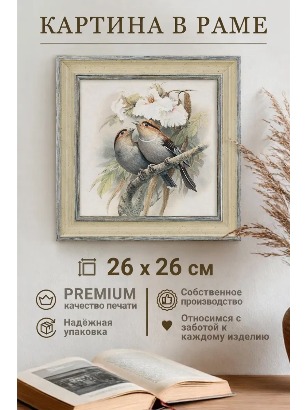 Картина на стену интерьерная на холсте в раме